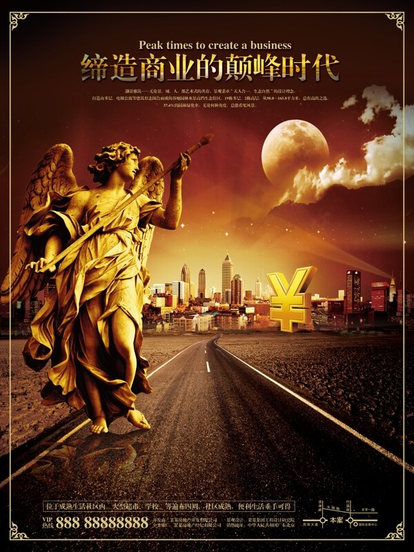 灝景雅筑房地產畫冊房地產模板分層PSD