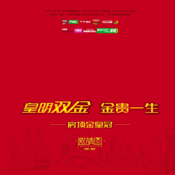 92簡單紅色太陽能邀請函