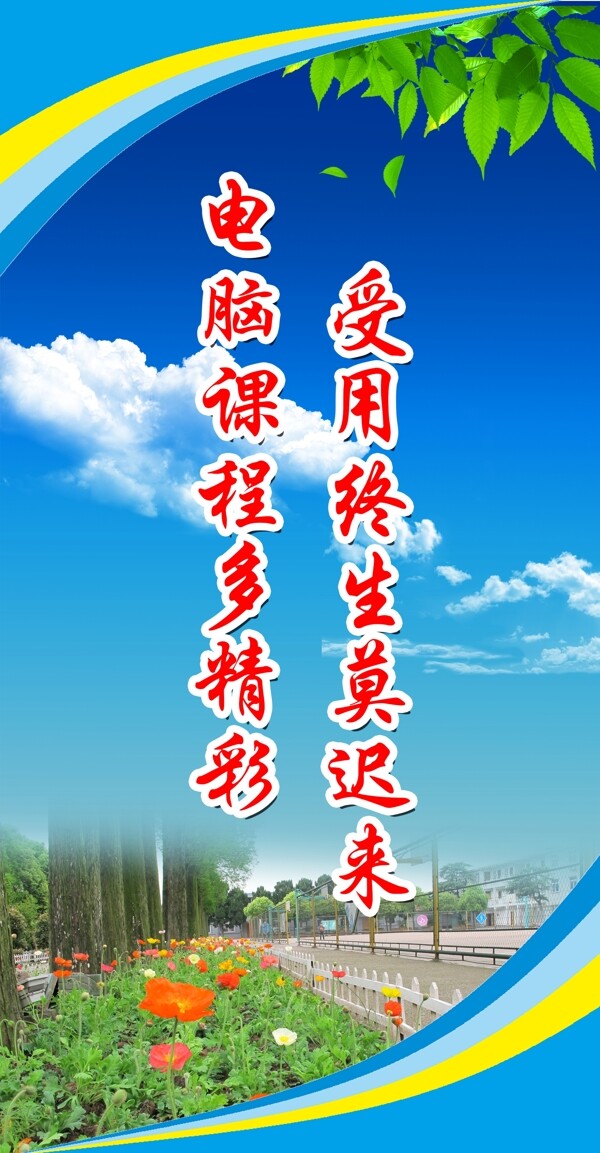 計算機(jī)展板
