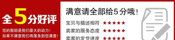 5分好評(píng)圖片