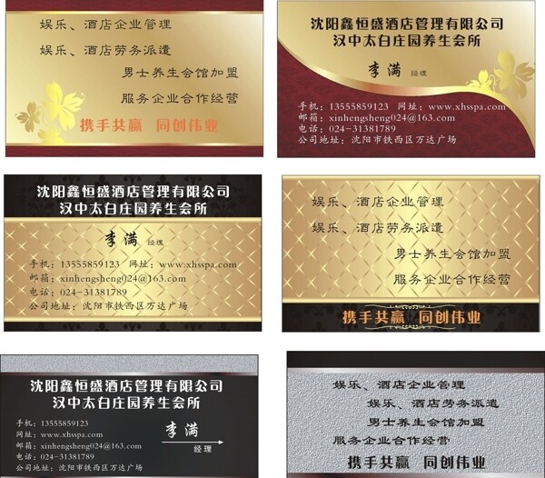 金色名片