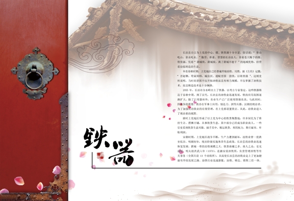 鐵器圖片