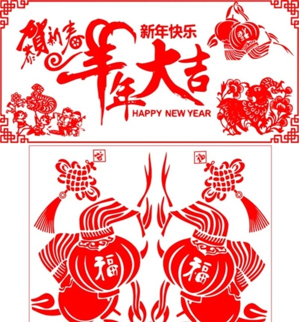 新年圖片