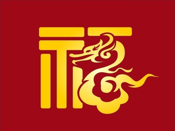 福龍圖片