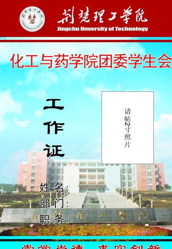 工作證圖片