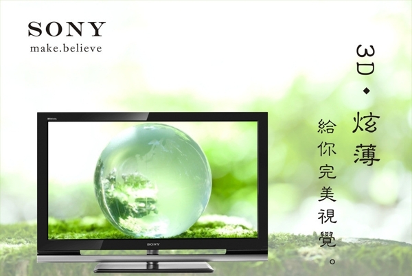 索尼液晶電視海報圖片