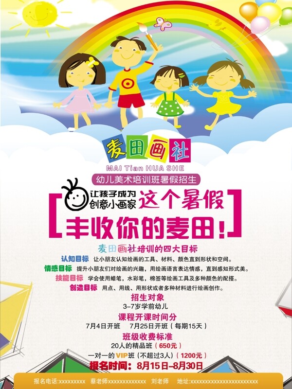 招生圖片