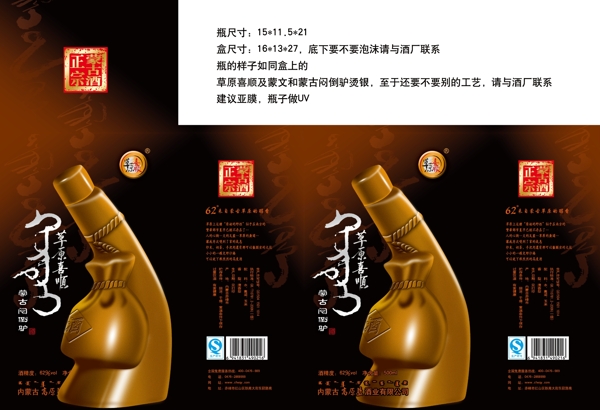 喜順陶瓶盒圖片
