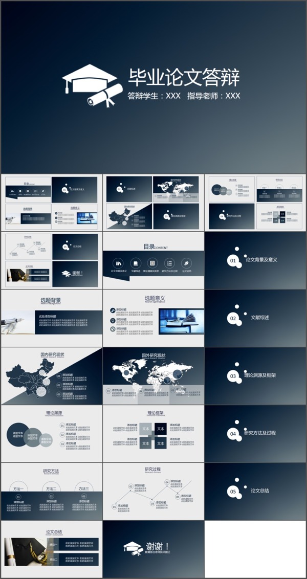 工作匯報(bào)PPT