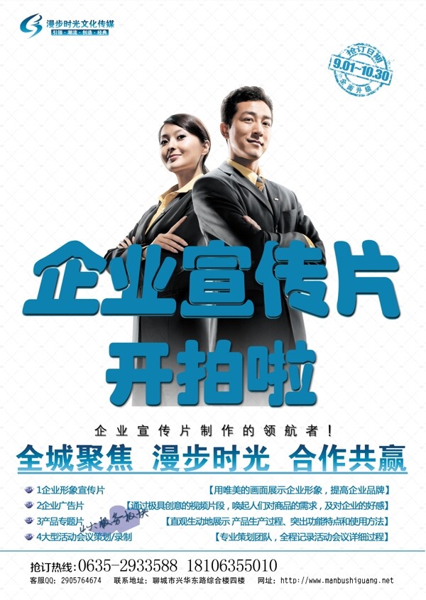 傳媒公司的宣傳彩頁圖片