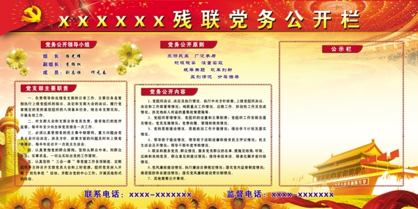 公開欄圖片