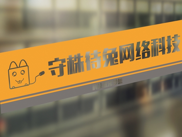 玻璃防撞條