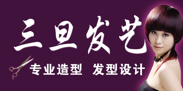 理發(fā)店招牌圖片