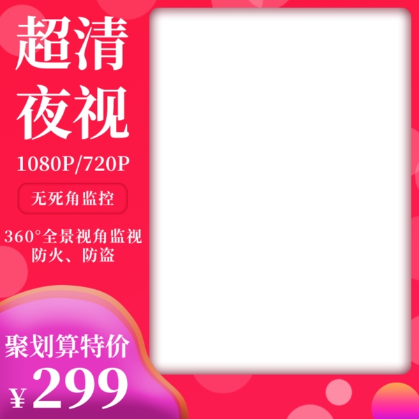 淘寶主圖