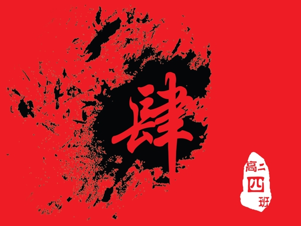 班旗