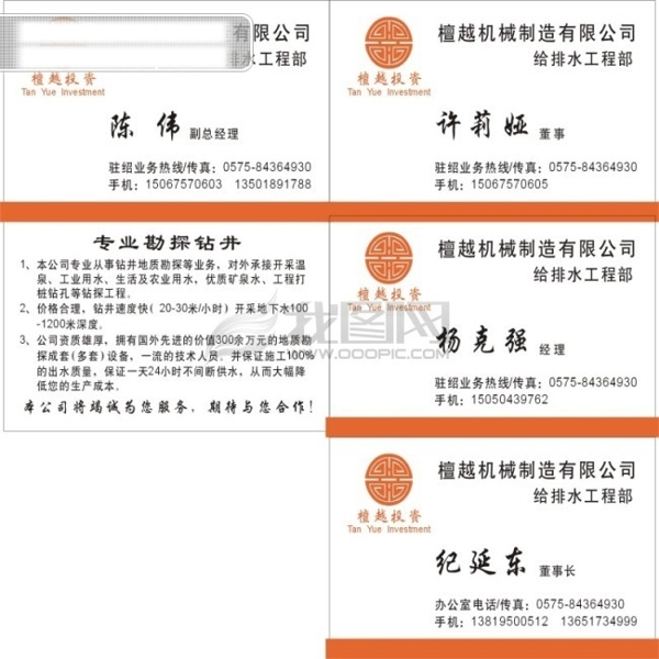 名片模板