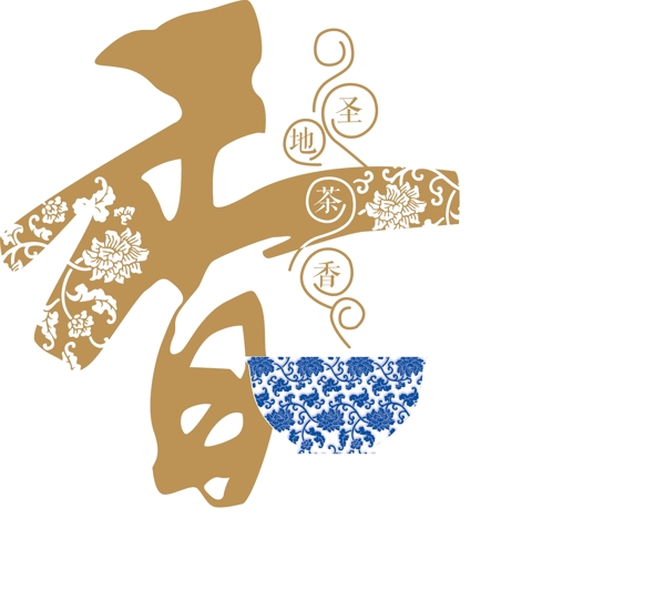 茶香圖片