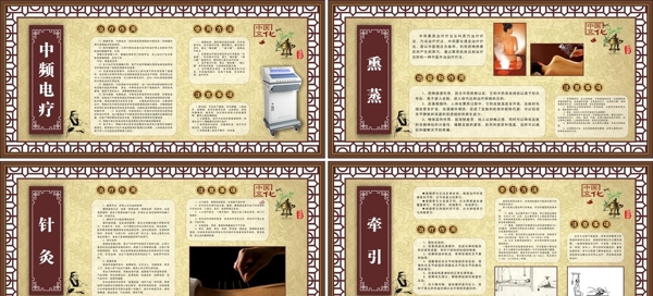 中醫(yī)理療
