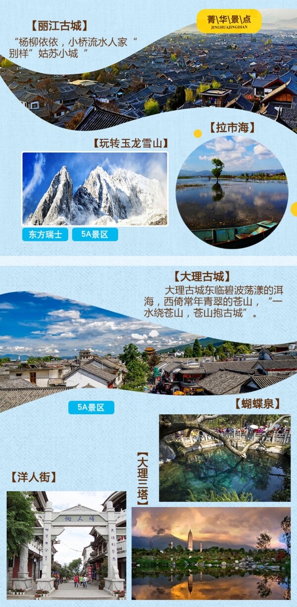 景點(diǎn)