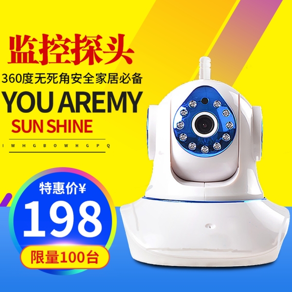 促銷數(shù)碼家電主圖