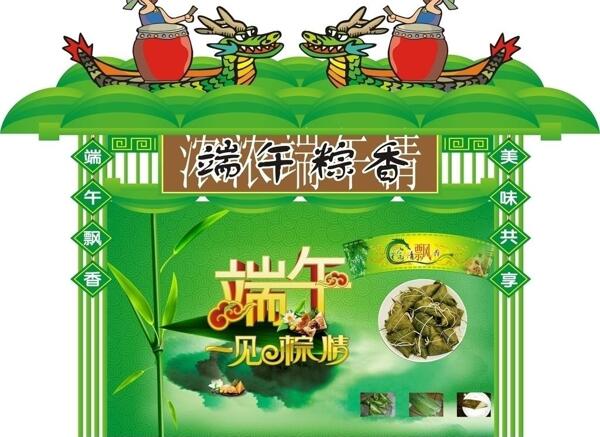 過端午圖片