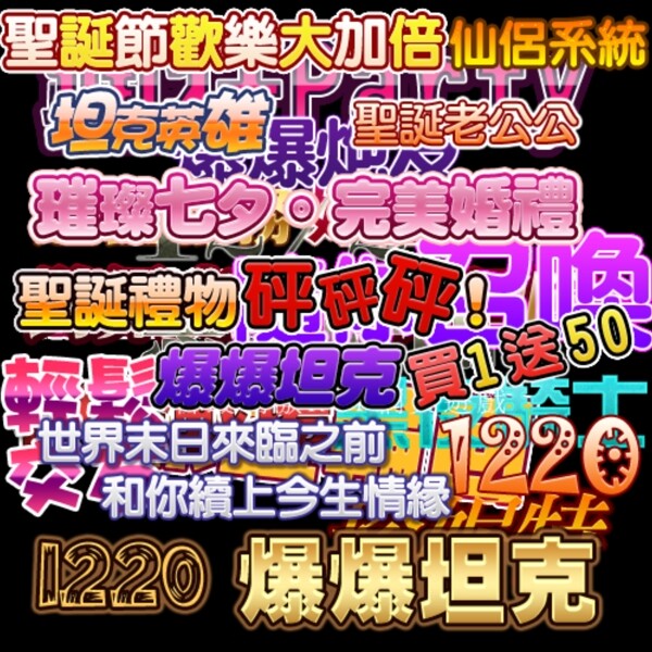 霓虹文字