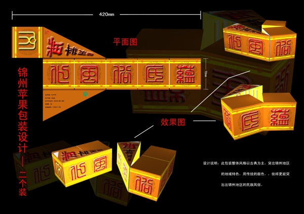 食品包裝包裝模板PSD0002