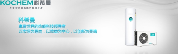 熱水器banner圖片