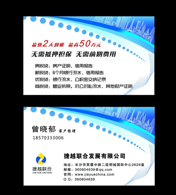 貸款名片圖片