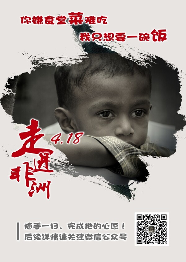 創(chuàng)意海報