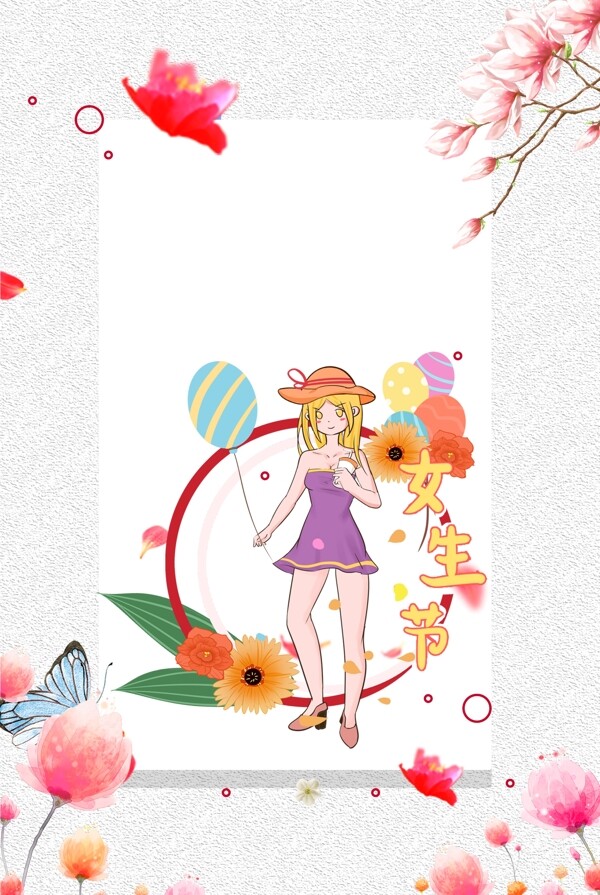 女生節(jié)灰色簡約風海報banner背景