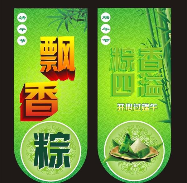 端午節(jié)圖片