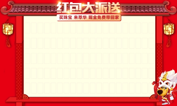 紅包墻