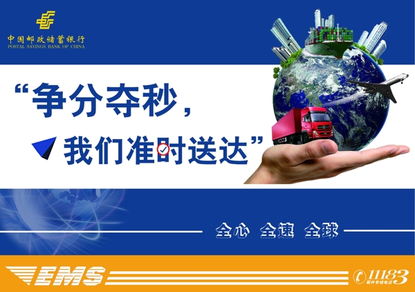 快遞圖片