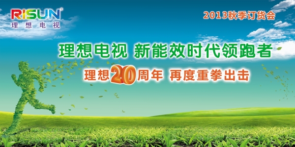 理想電視圖片