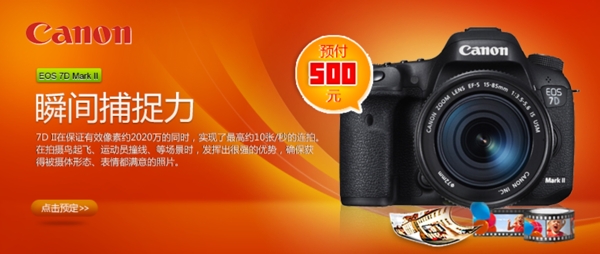 淘寶促銷banner