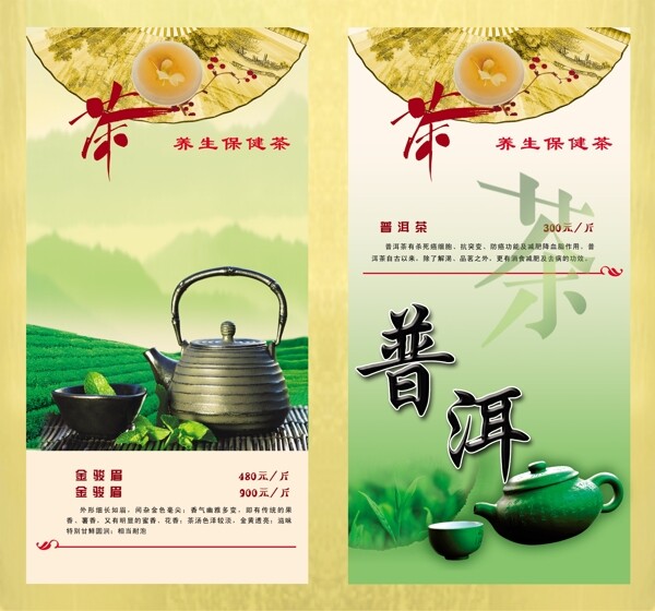 茶譜圖片