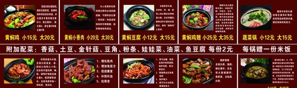 黄焖鸡米饭