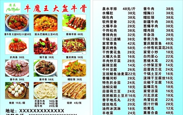 菜單