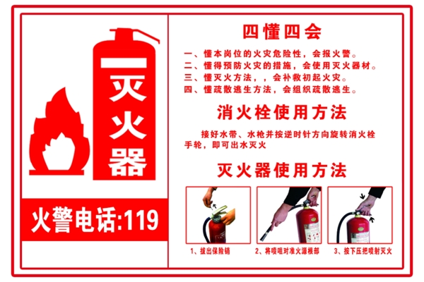 滅火器