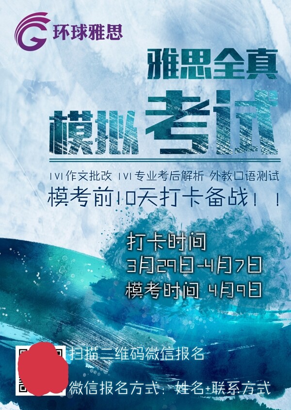 藍(lán)色調(diào)冷酷風(fēng)海報(bào)