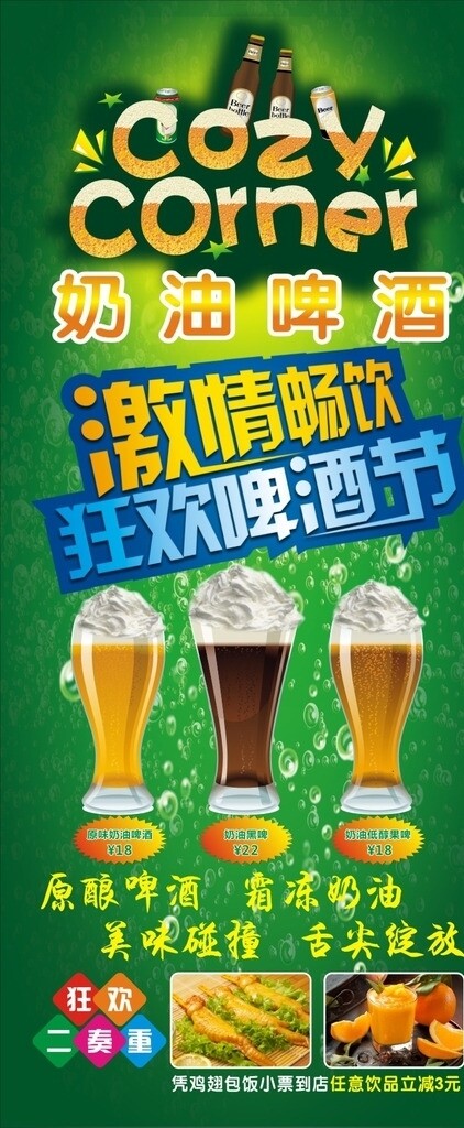 啤酒節(jié)
