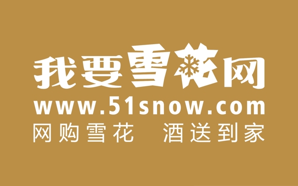 雪花店商logo