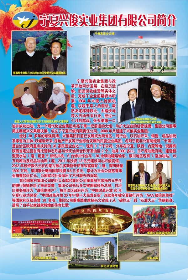 興俊展板圖片