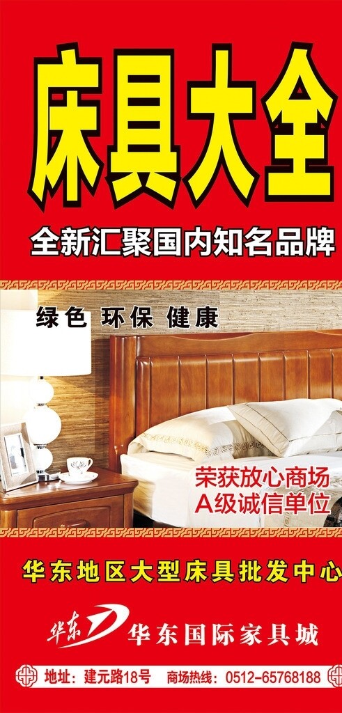 家具噴繪圖片