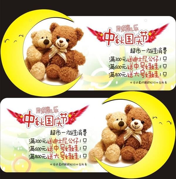 中秋國慶節(jié)圖片
