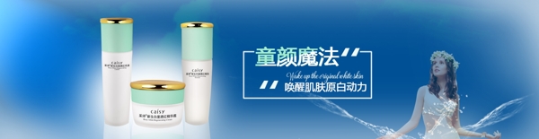 護(hù)膚品