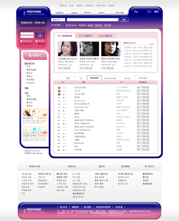 手機通信商城網(wǎng)頁模板圖片