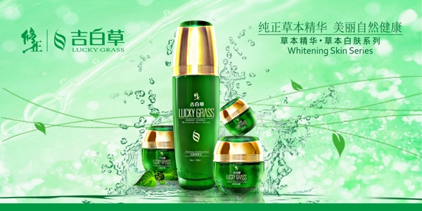 化妝品海報(bào)