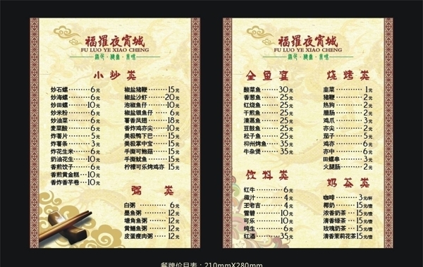 餐牌圖片